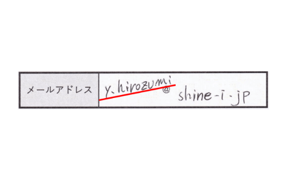 斜めに曲がった文字